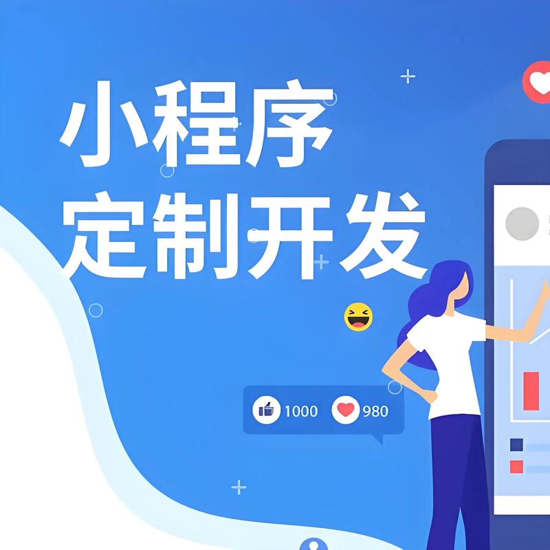 楚雄州小程序开发